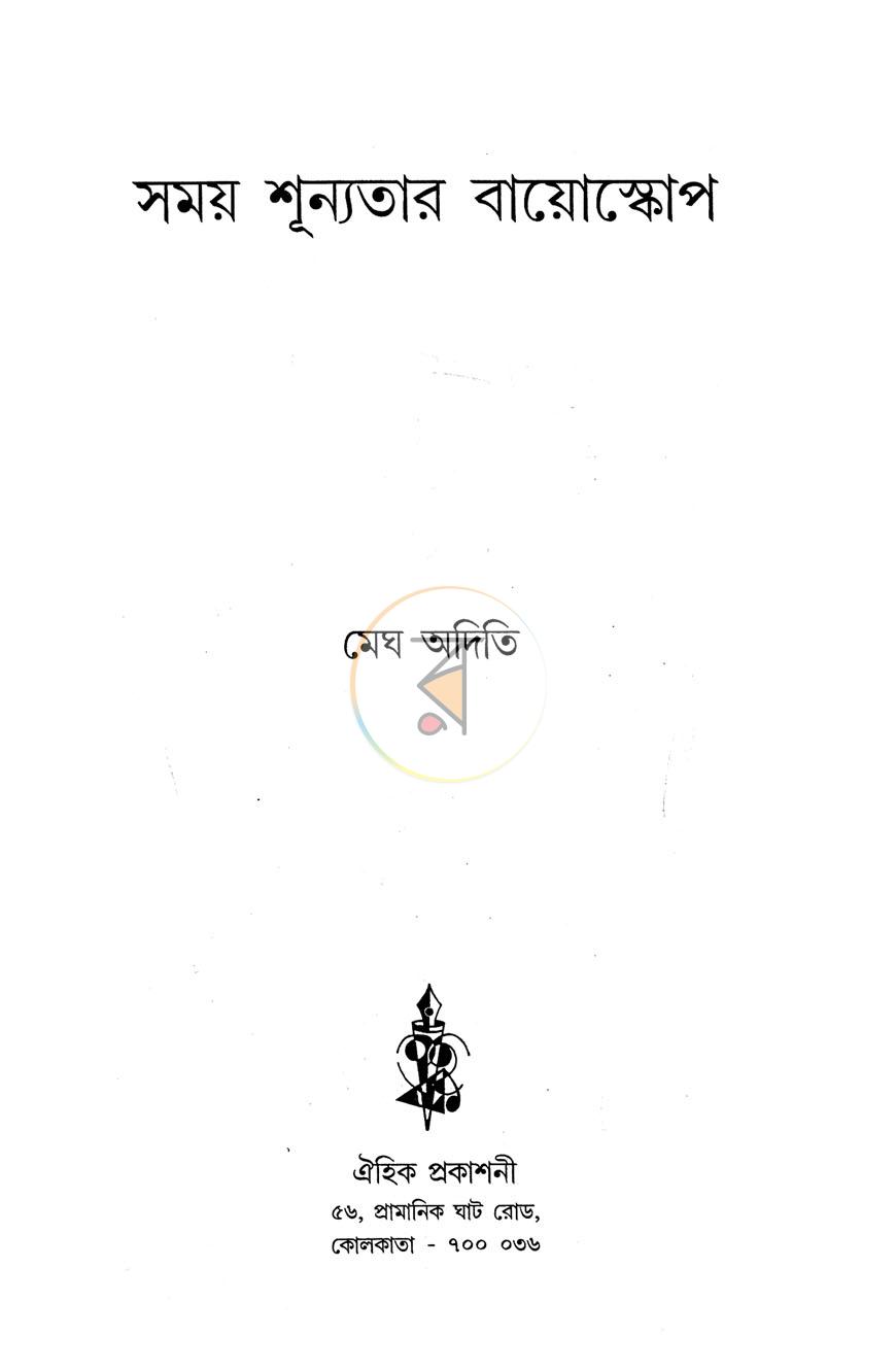 পাতা 1