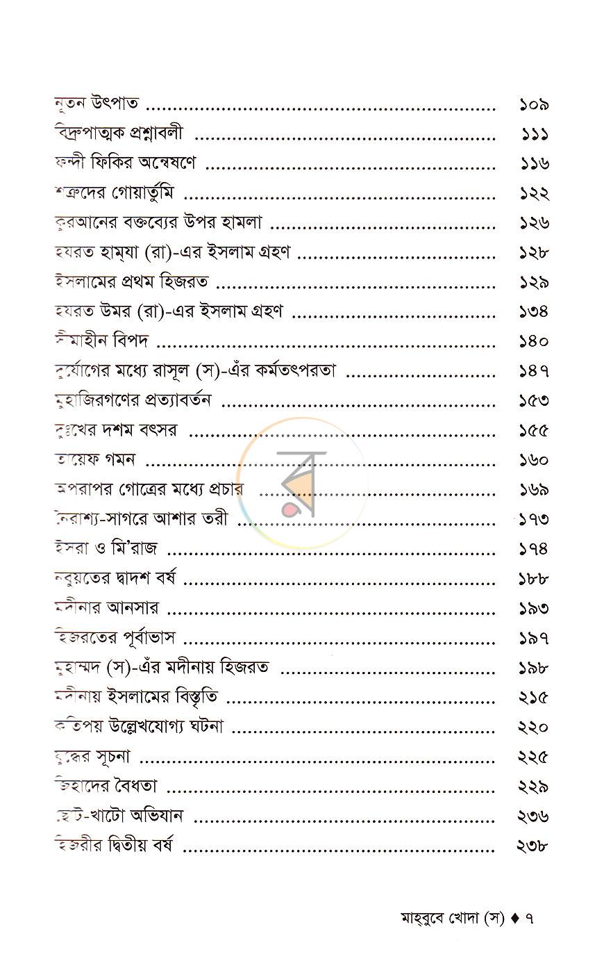 পাতা 3