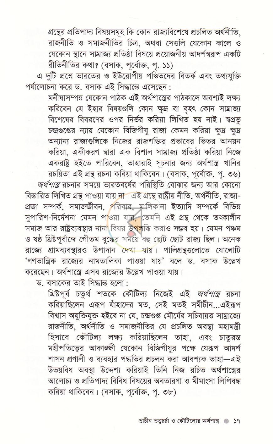 পাতা 12