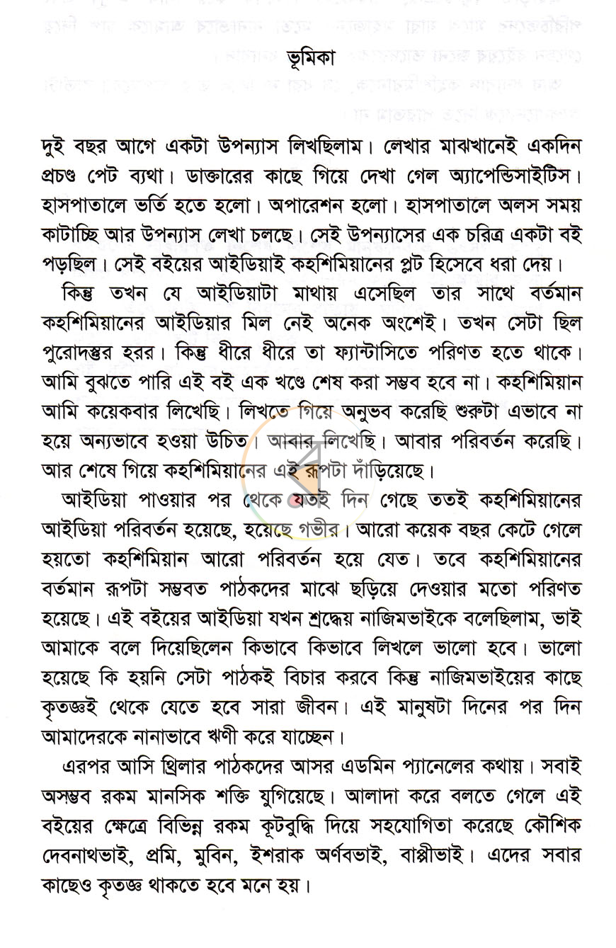 পাতা 3