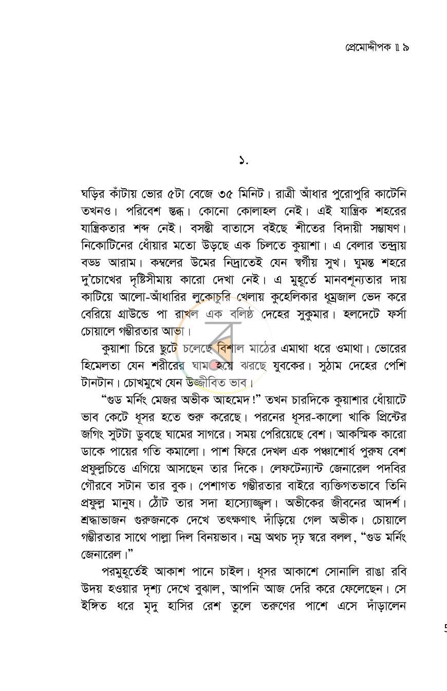 পাতা 9