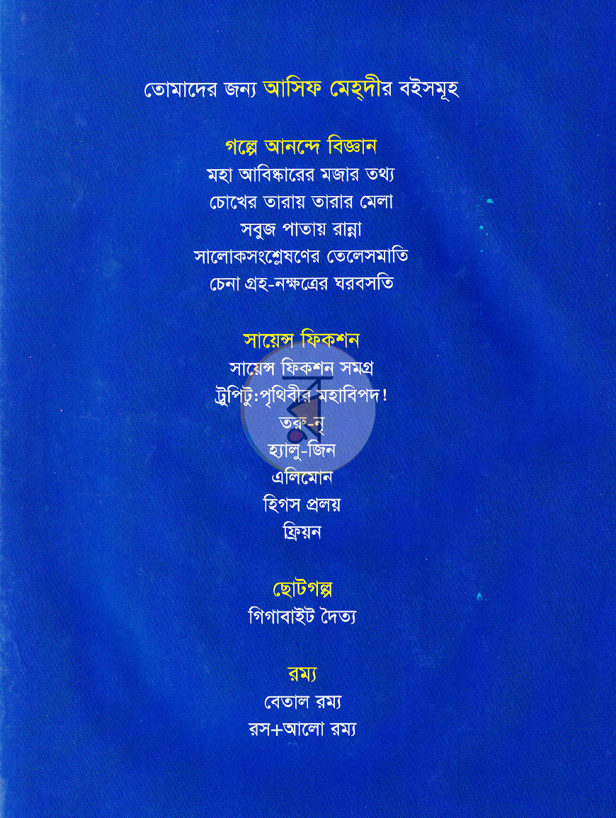পাতা 6