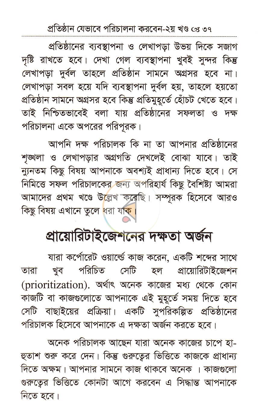 পাতা 13