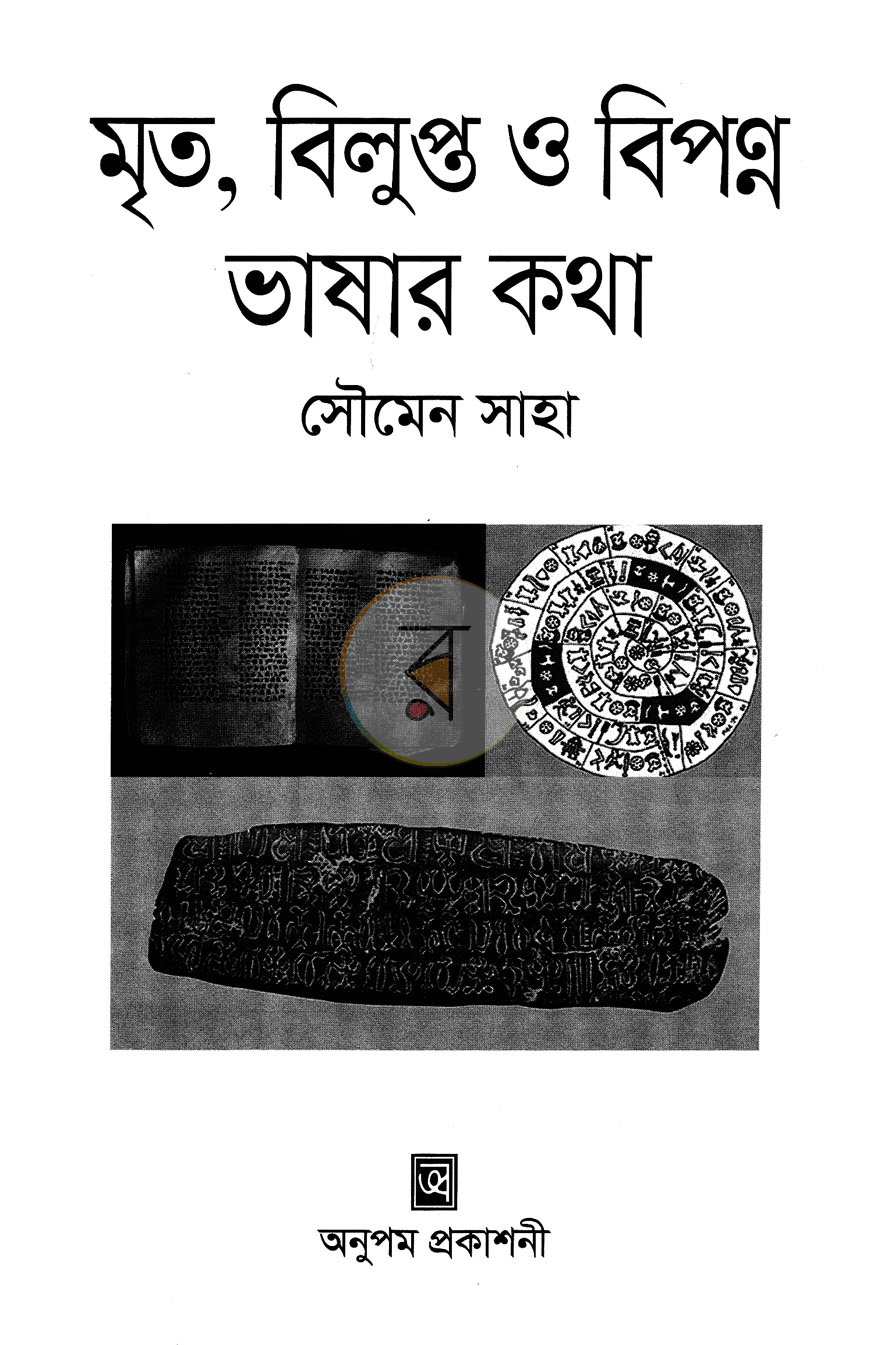 পাতা 2