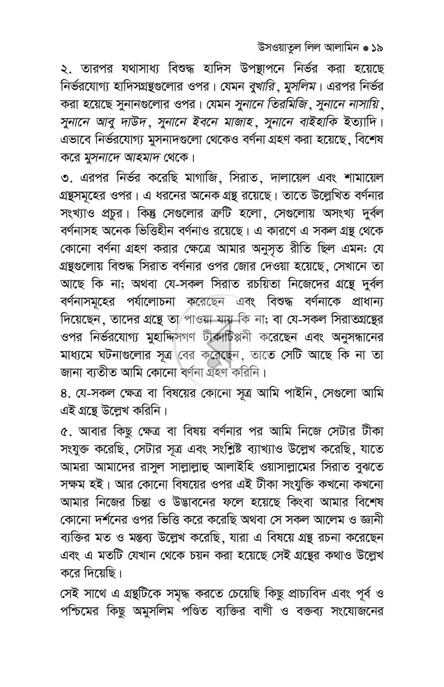 পাতা 17