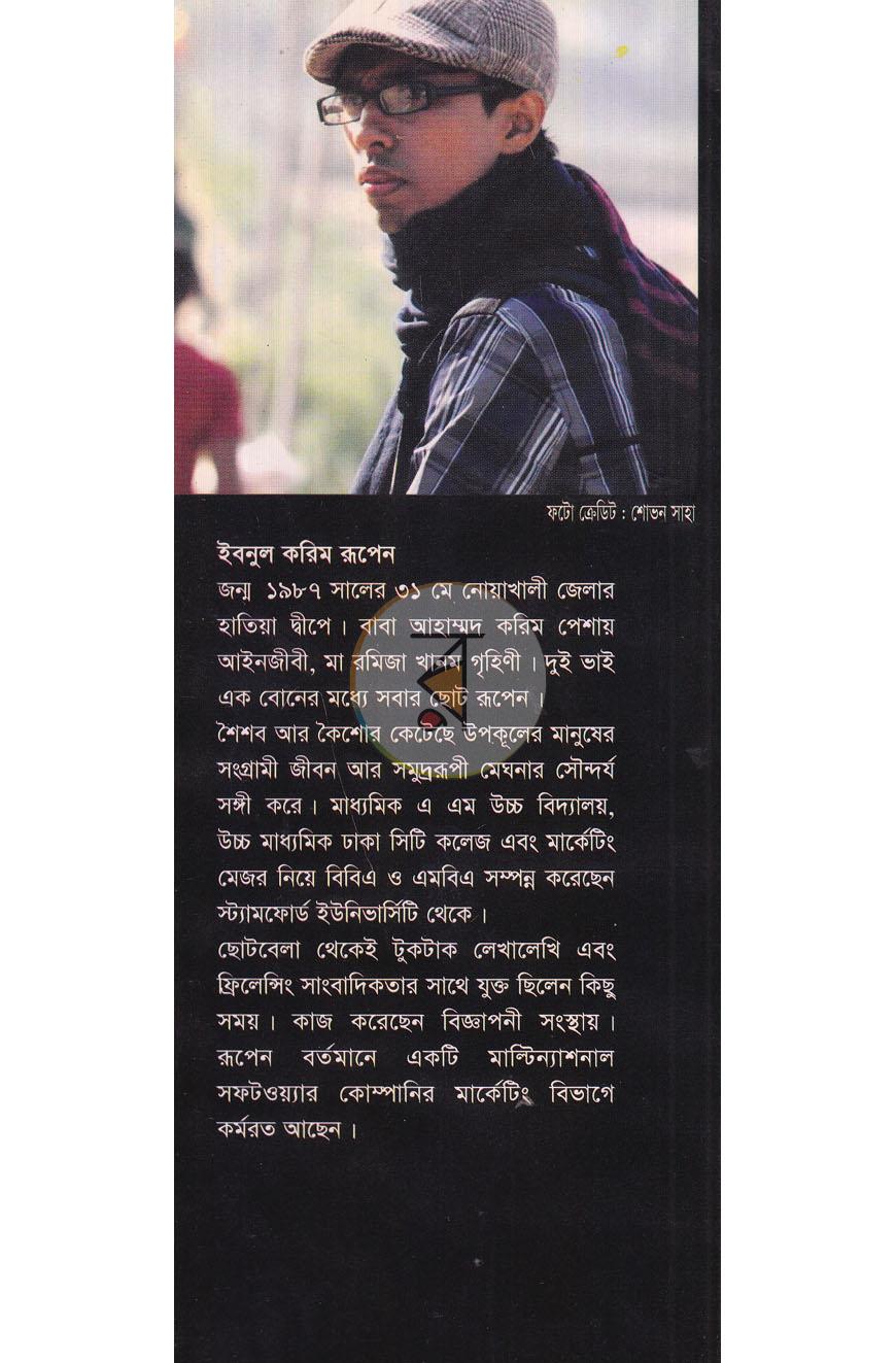 পাতা 10