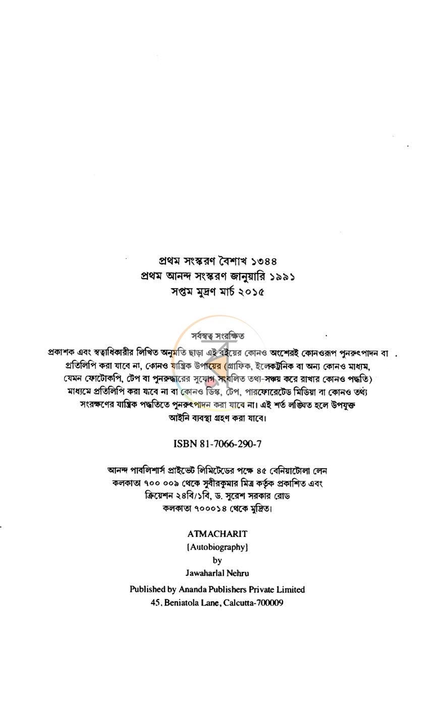 পাতা 2