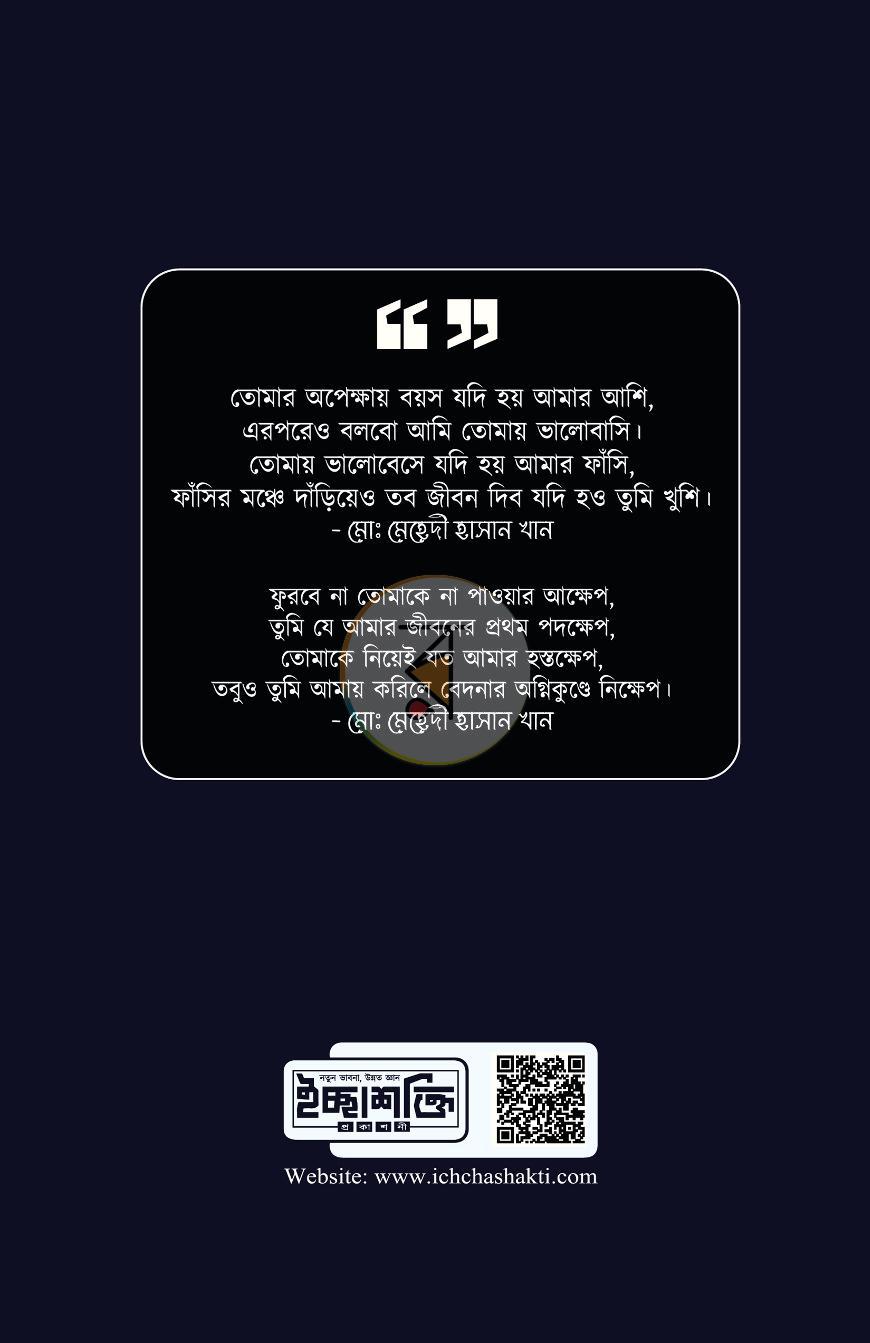 পাতা 12