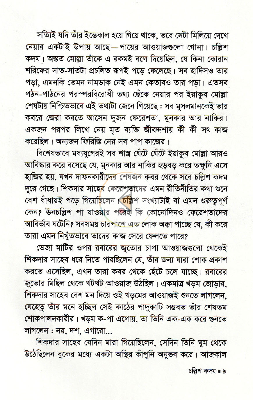 পাতা 5