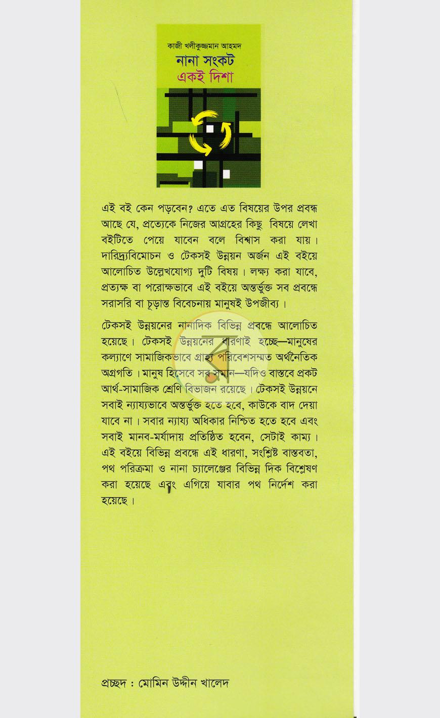 পাতা 1