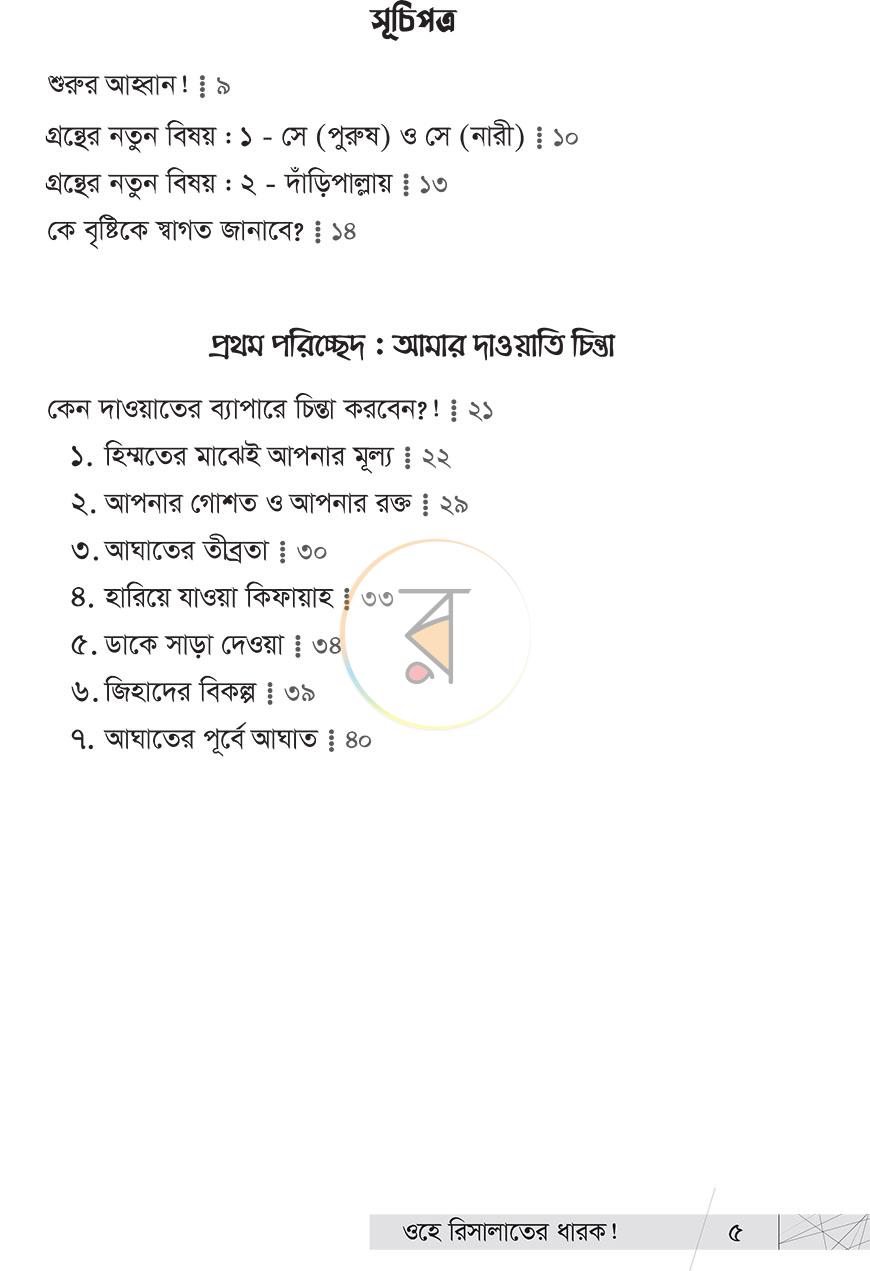 পাতা 3