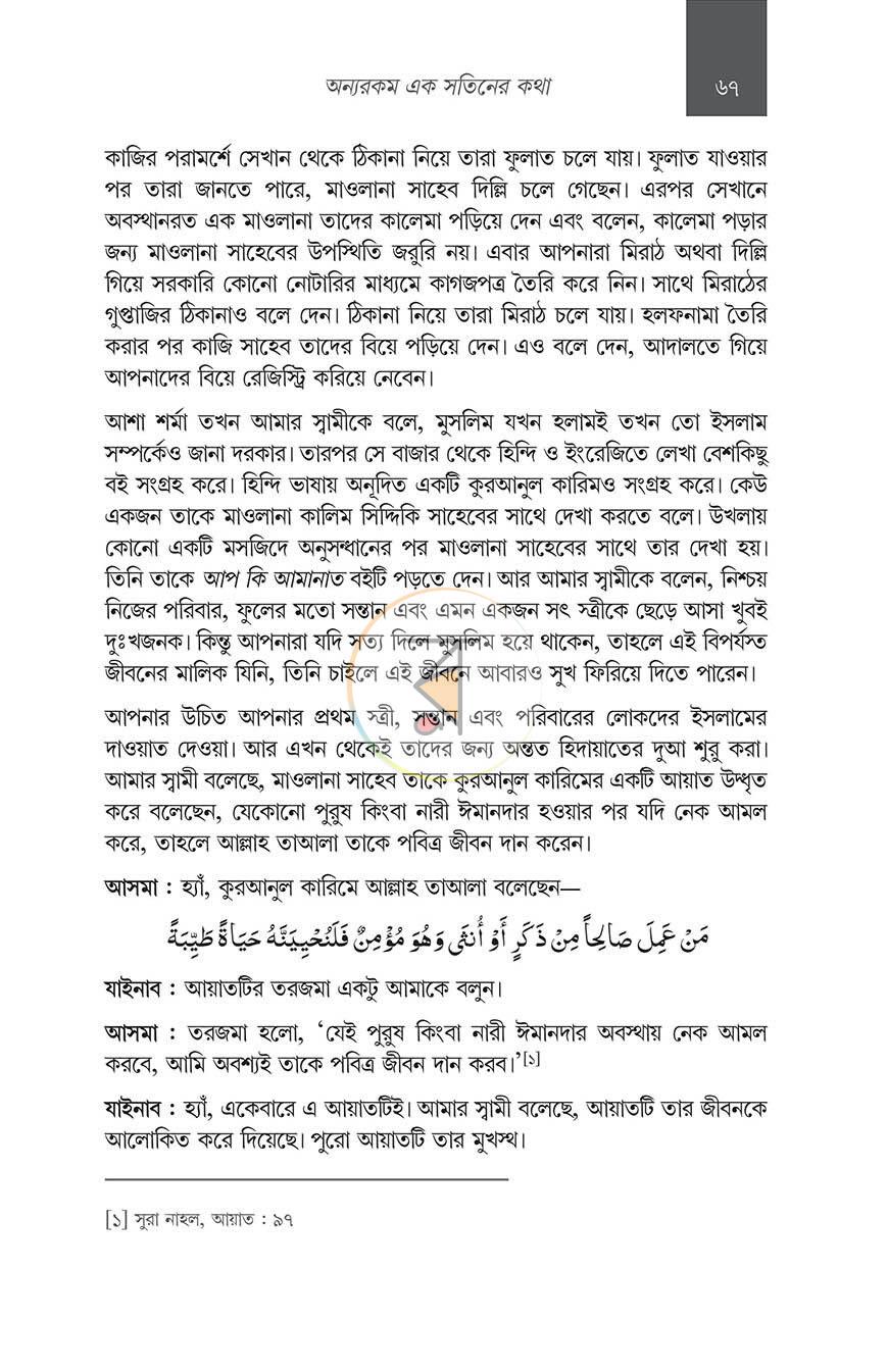 পাতা 19