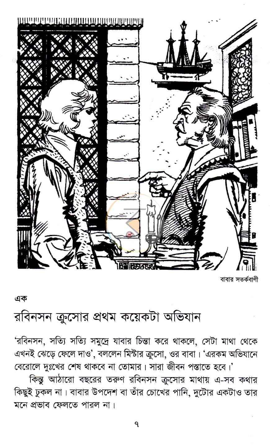 পাতা 2