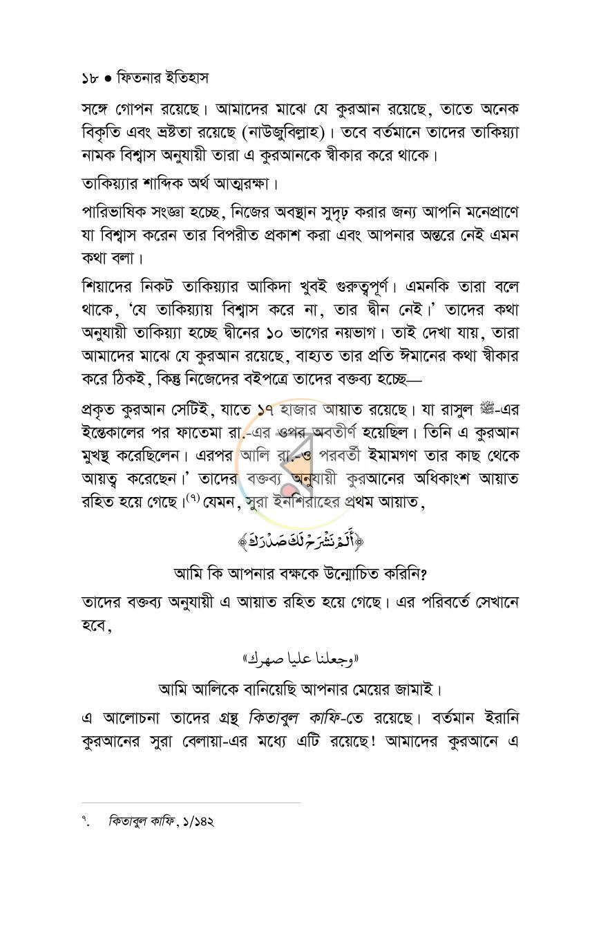 পাতা 13