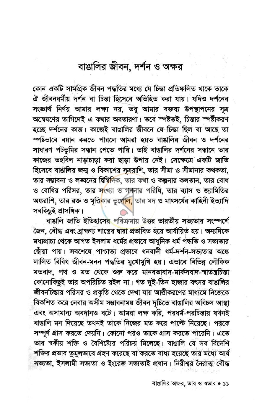 পাতা 5
