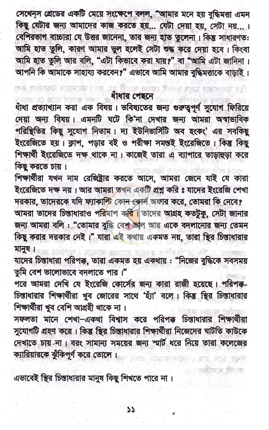 পাতা 7