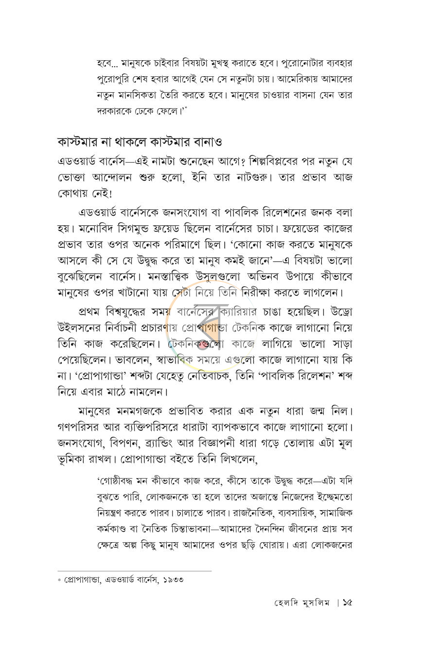 পাতা 12