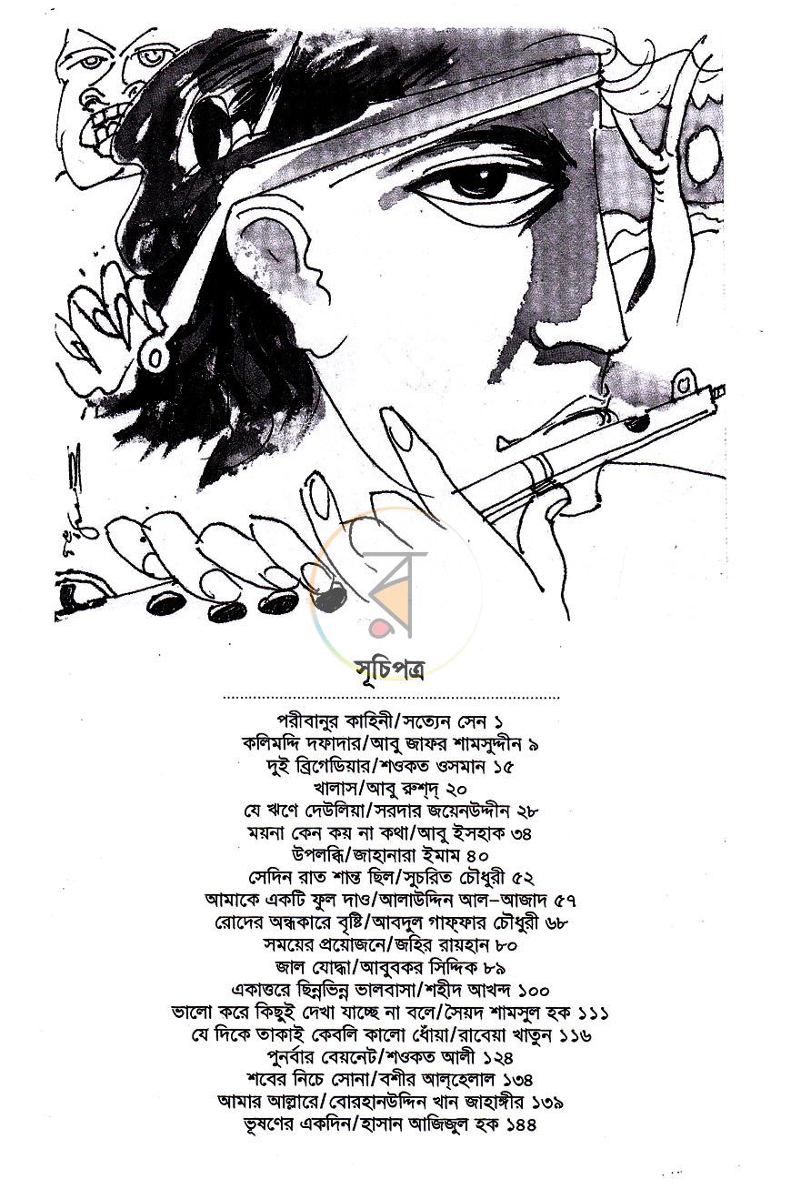 পাতা 3