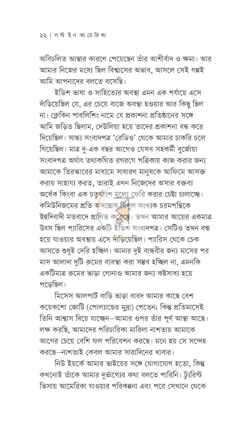 পাতা 20