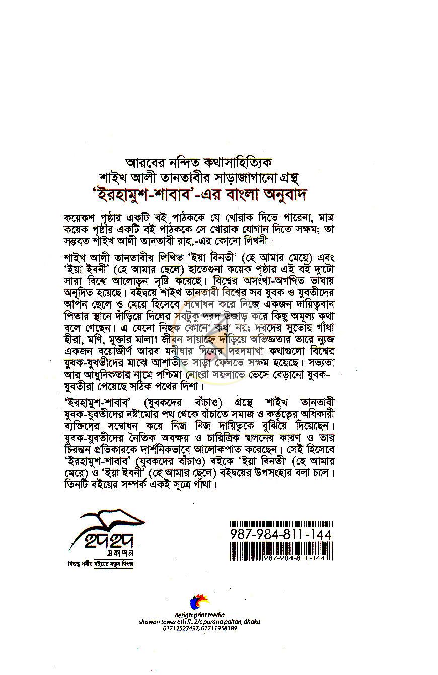 পাতা 10