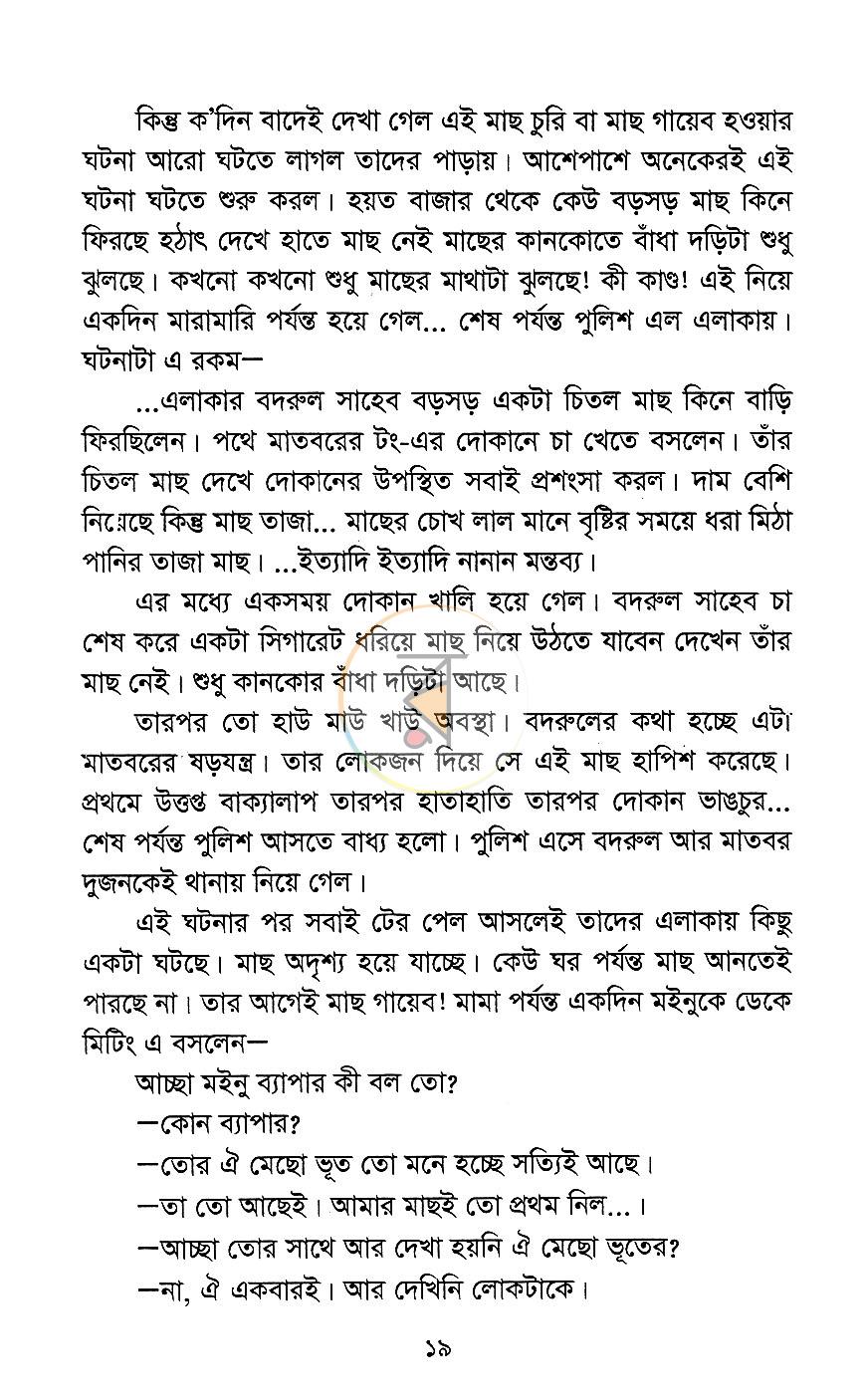 পাতা 12