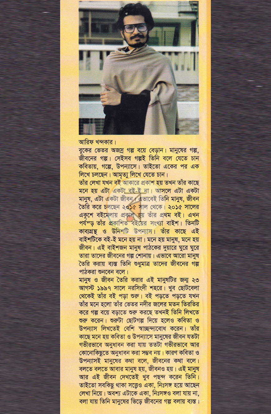 পাতা 9