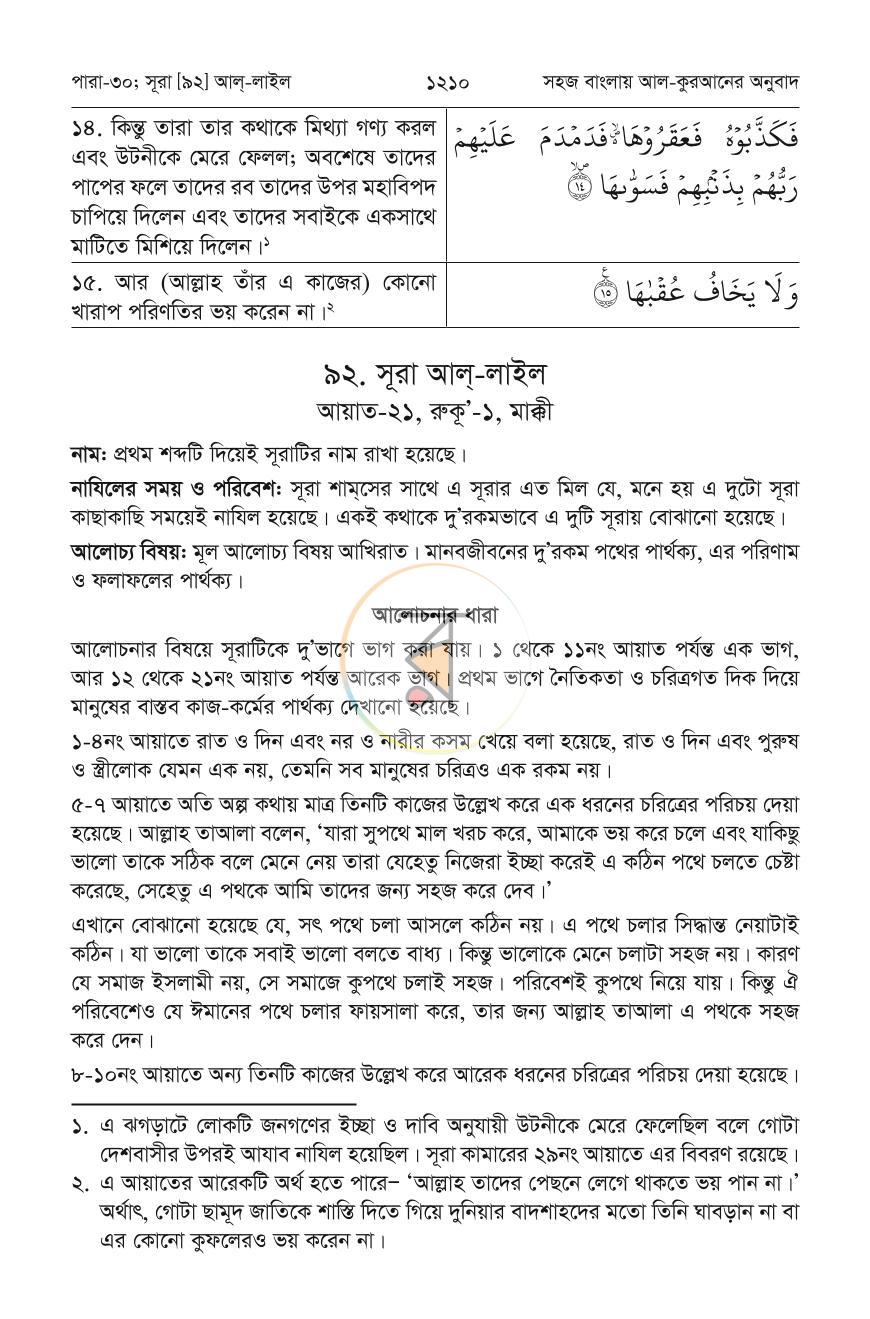 পাতা 31