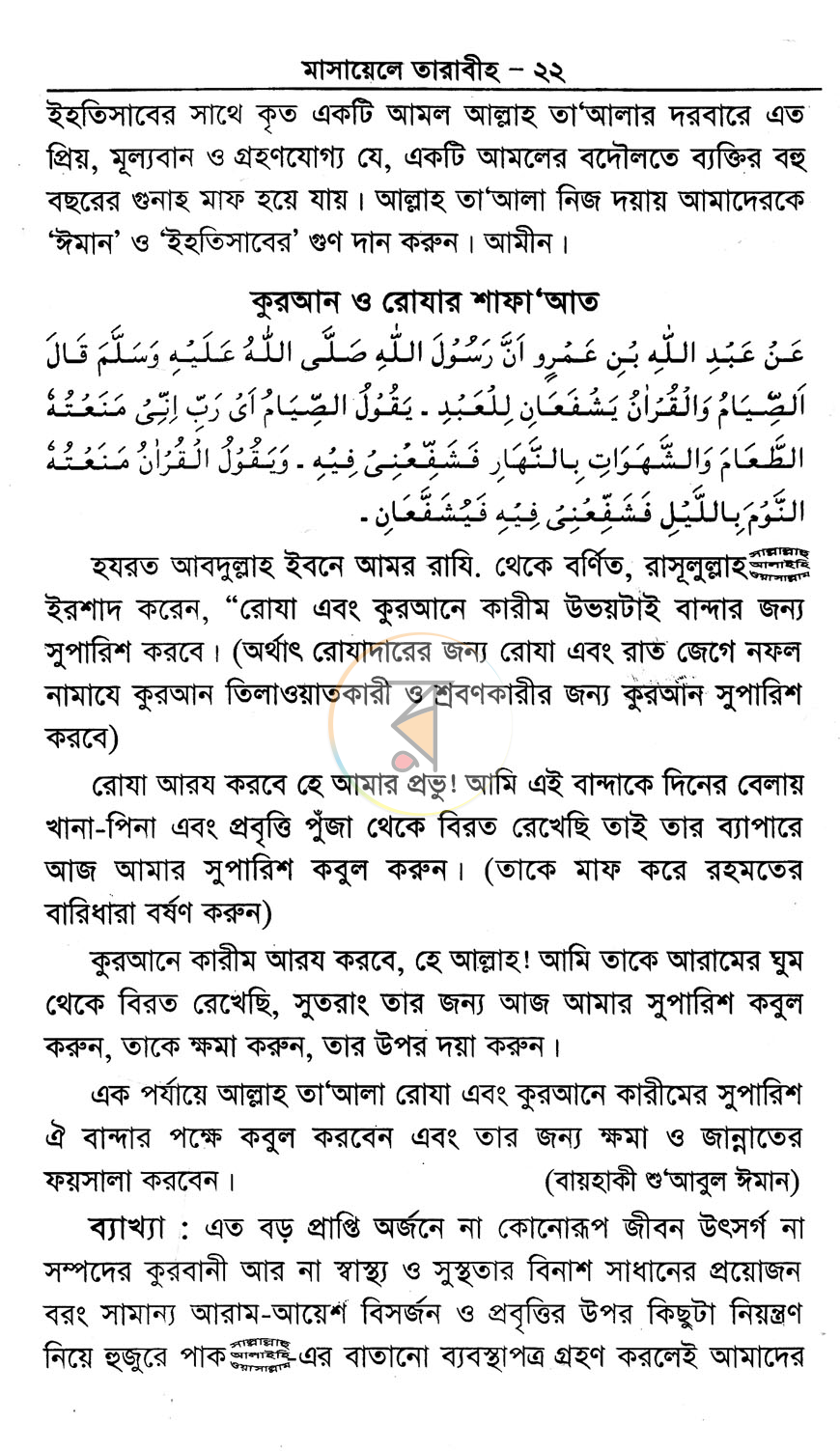 পাতা 9