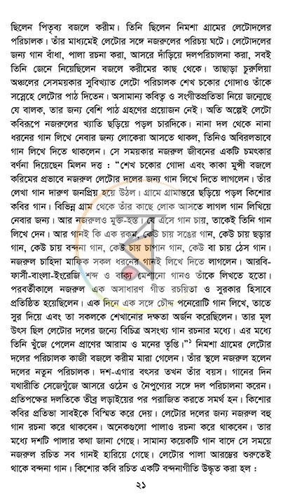 পাতা 14