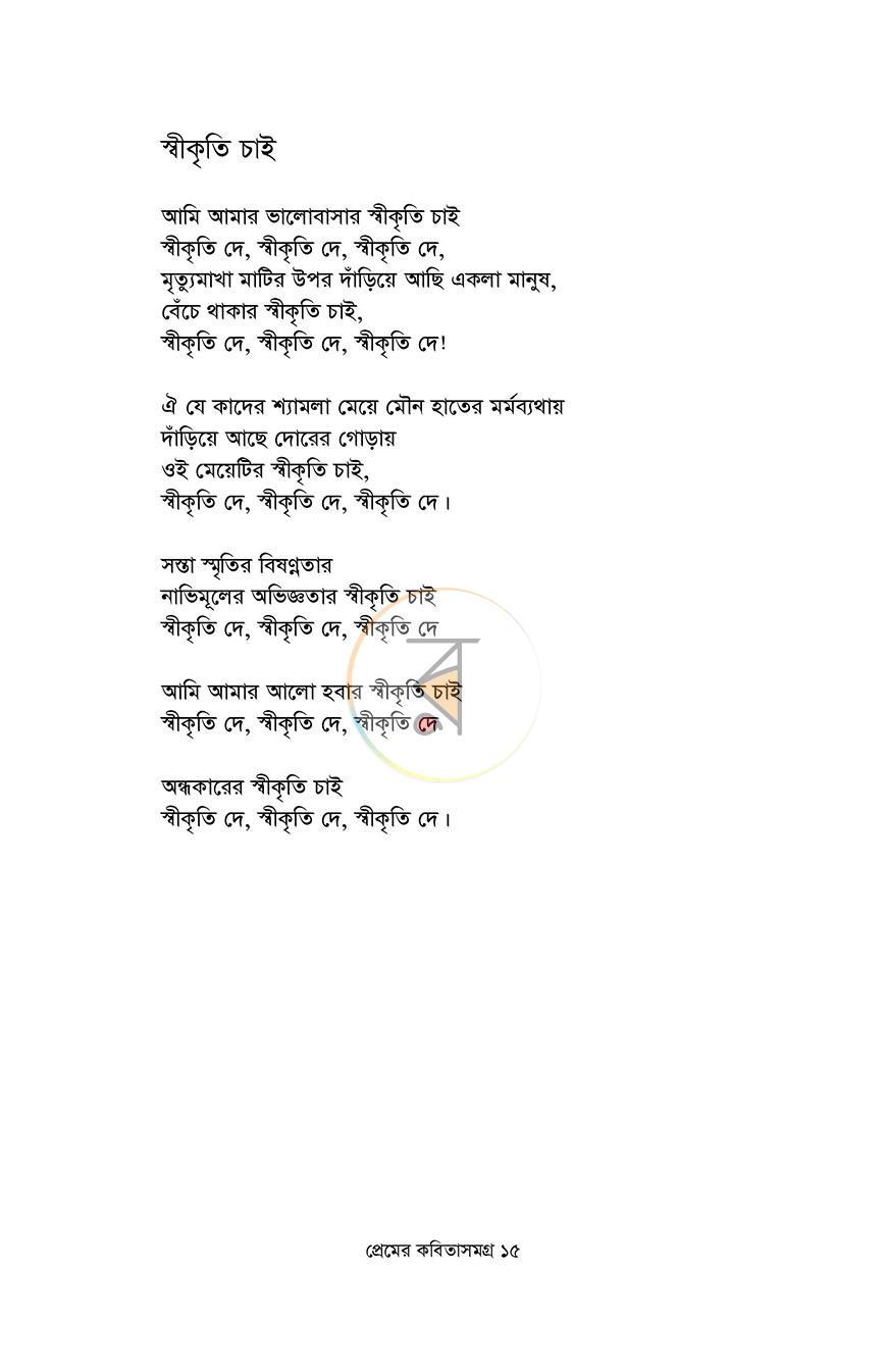 পাতা 13