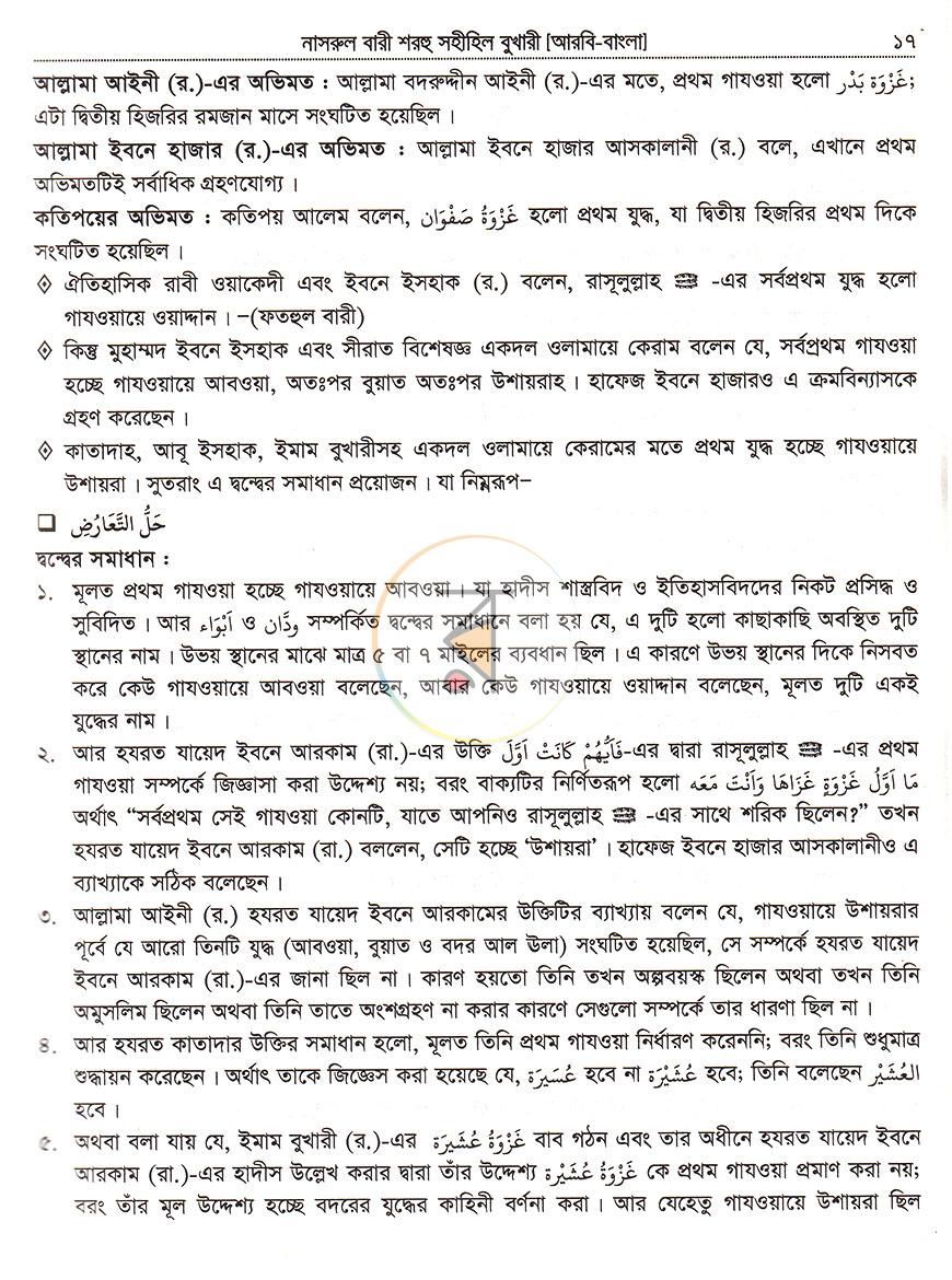 পাতা 18