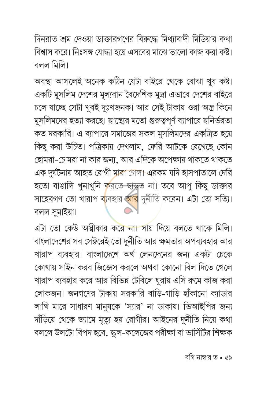 পাতা 10