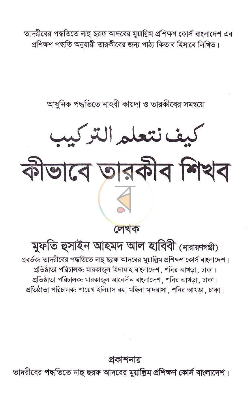 পাতা 1
