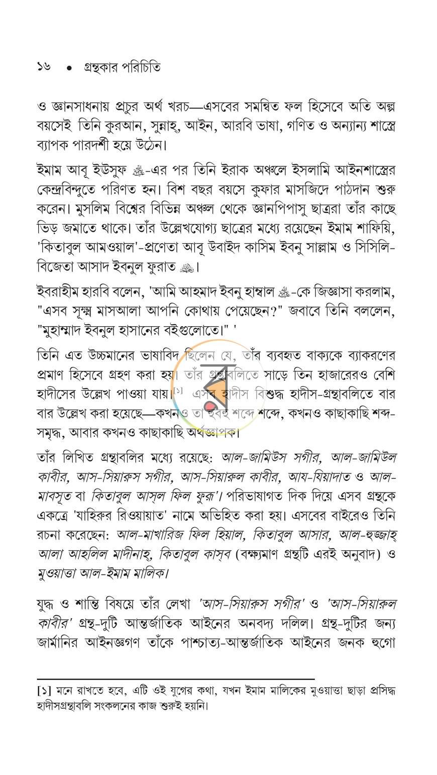 পাতা 19