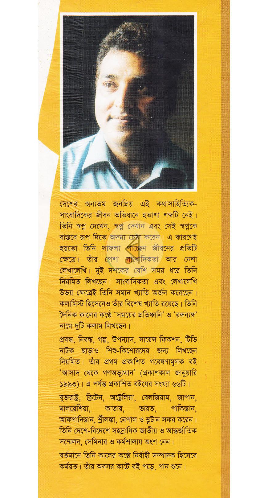 পাতা 9