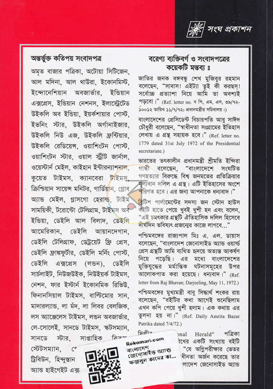 পাতা 14