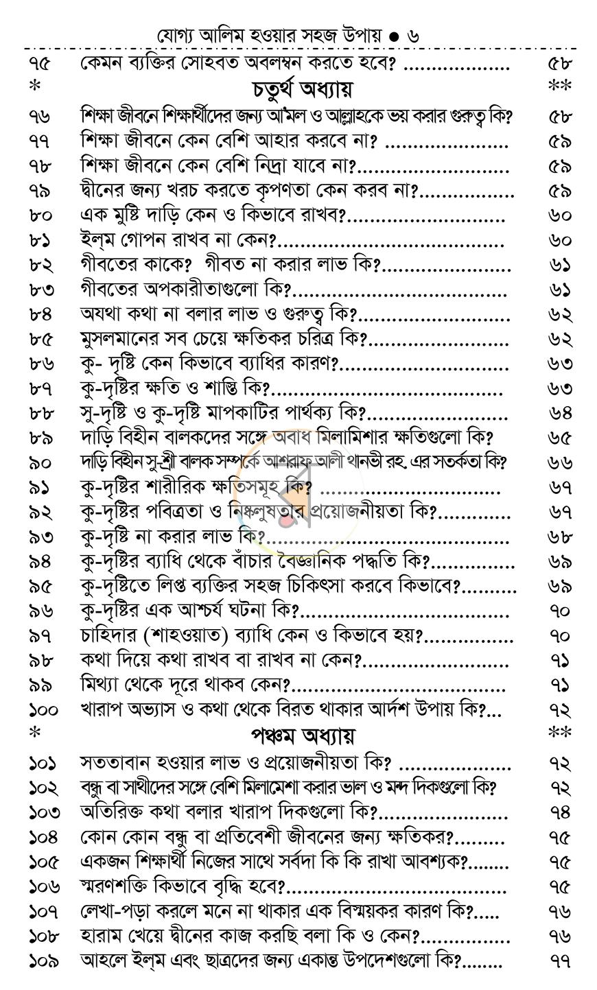 পাতা 5