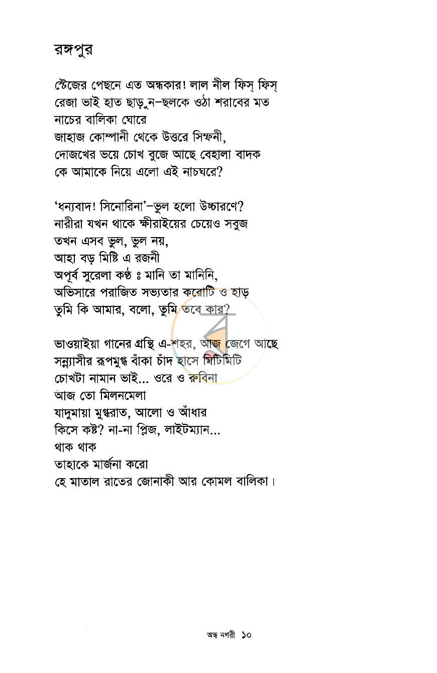 পাতা 5