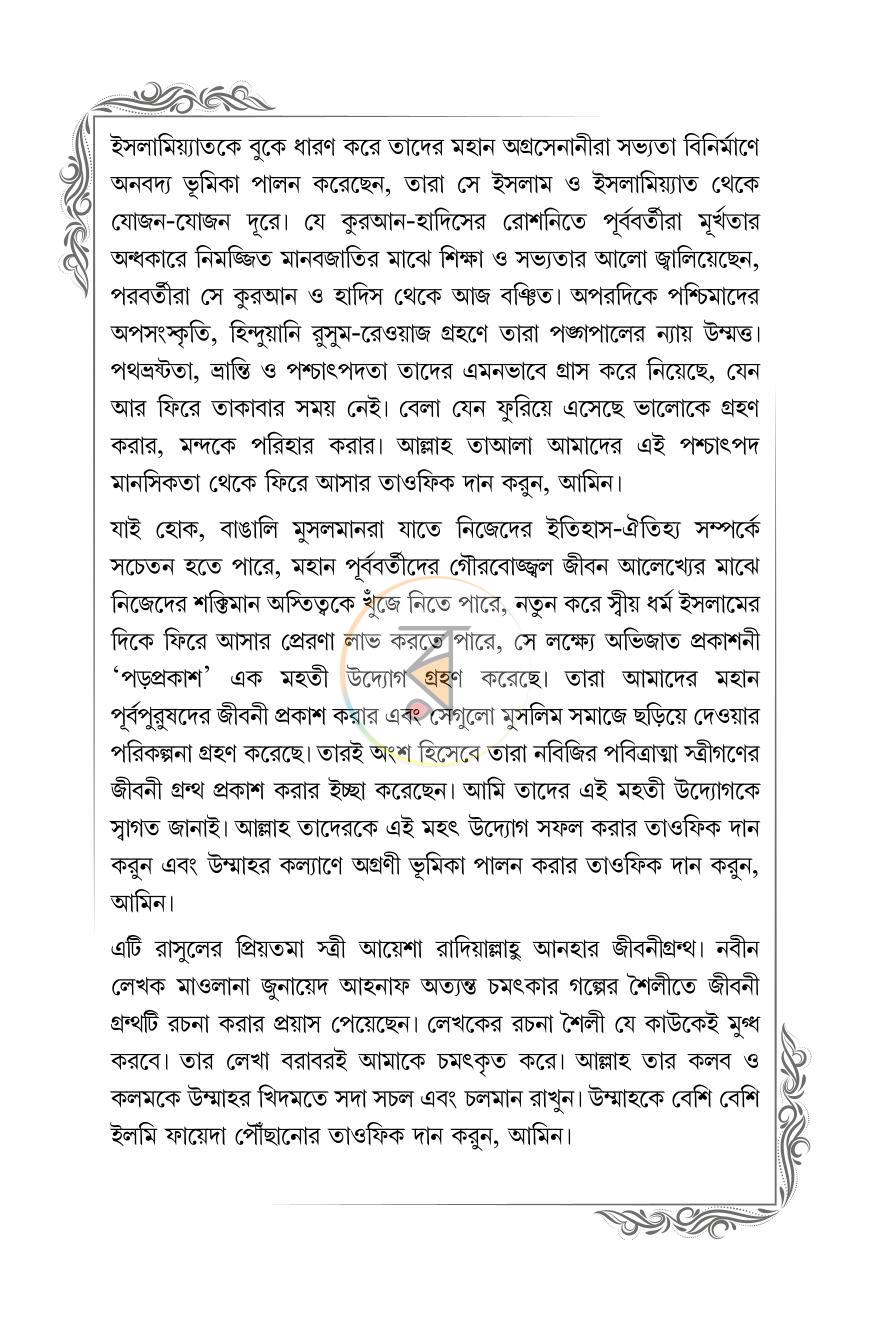 পাতা 14
