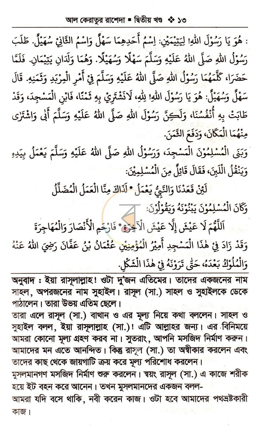 পাতা 9