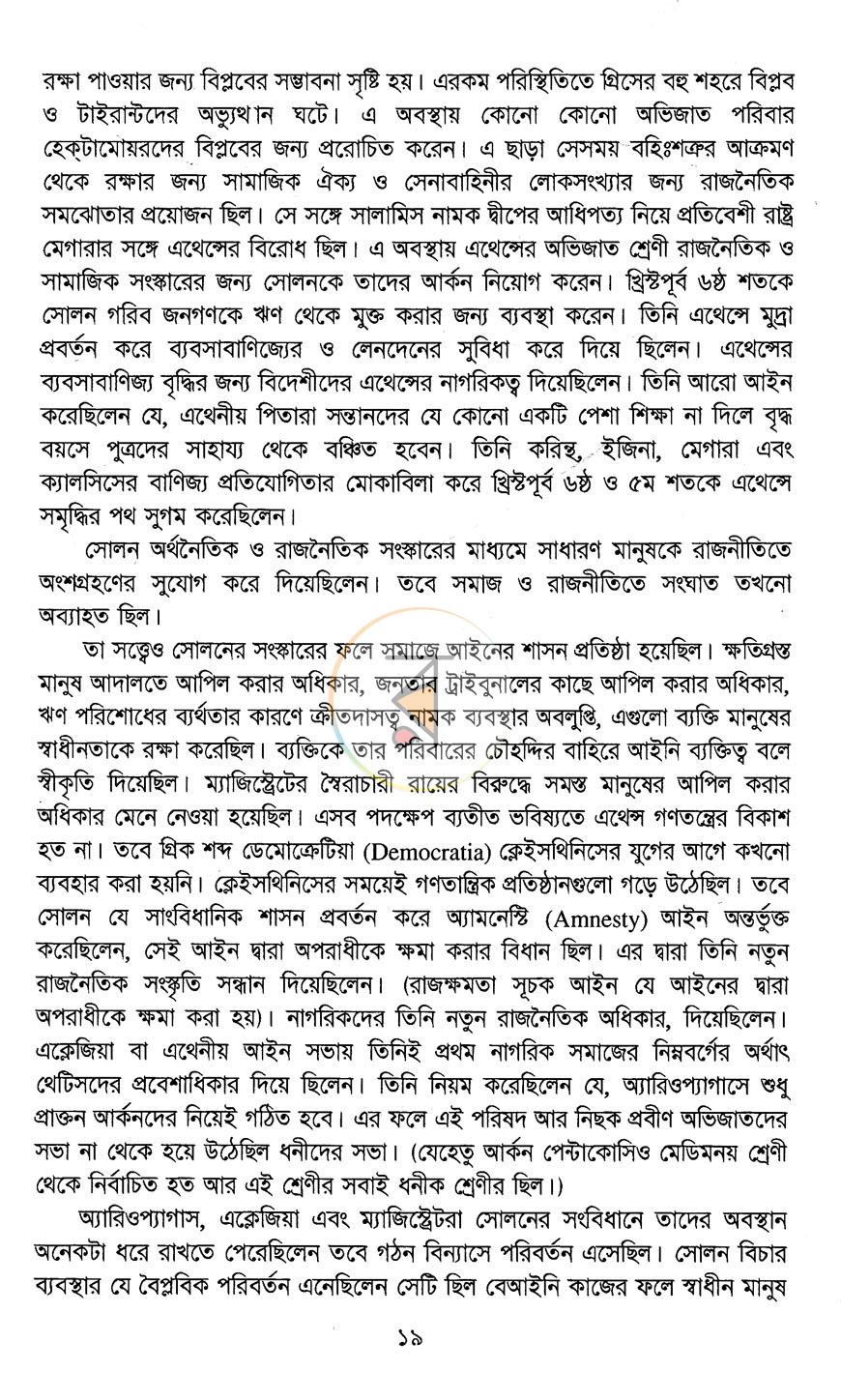 পাতা 10