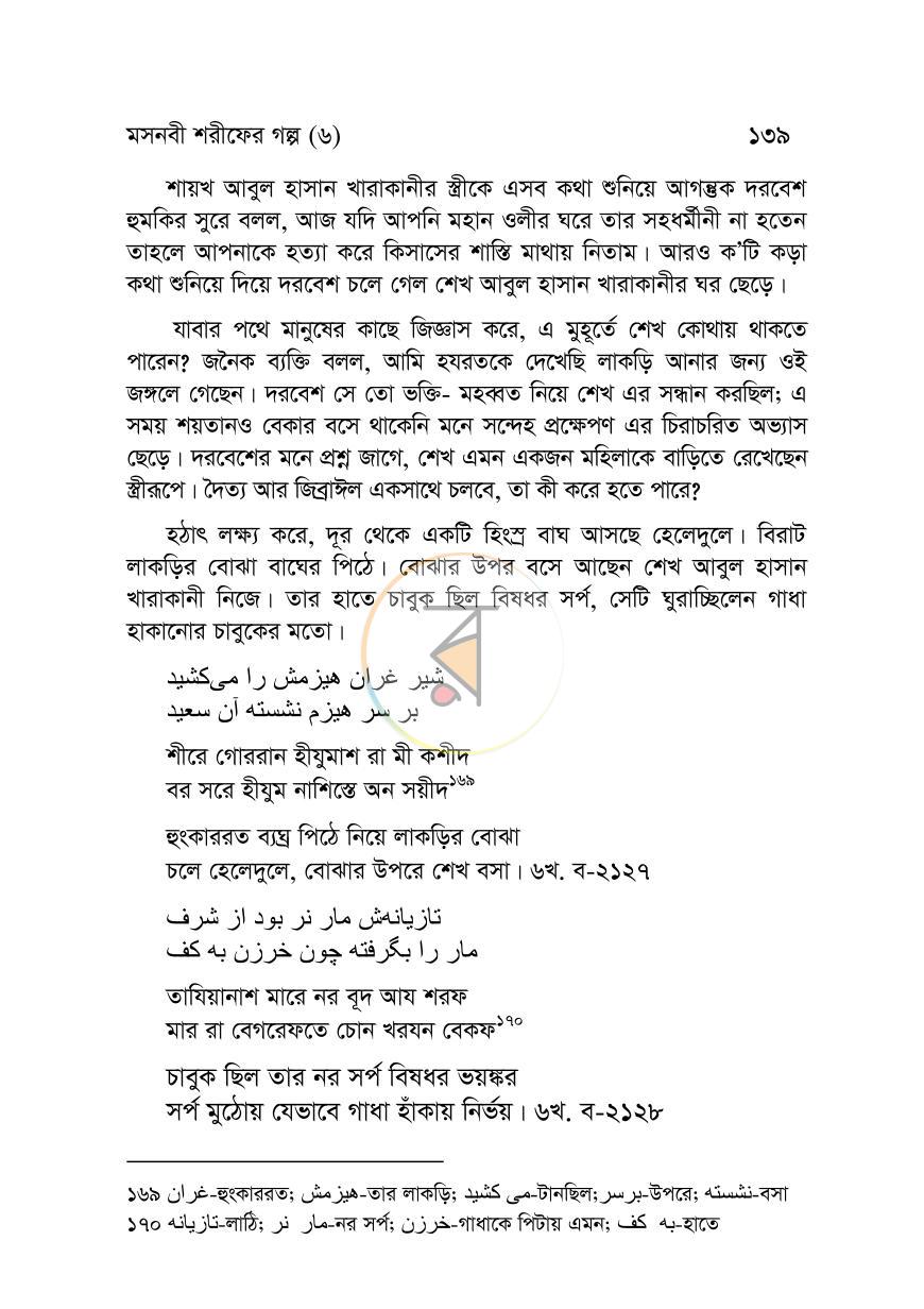পাতা 30