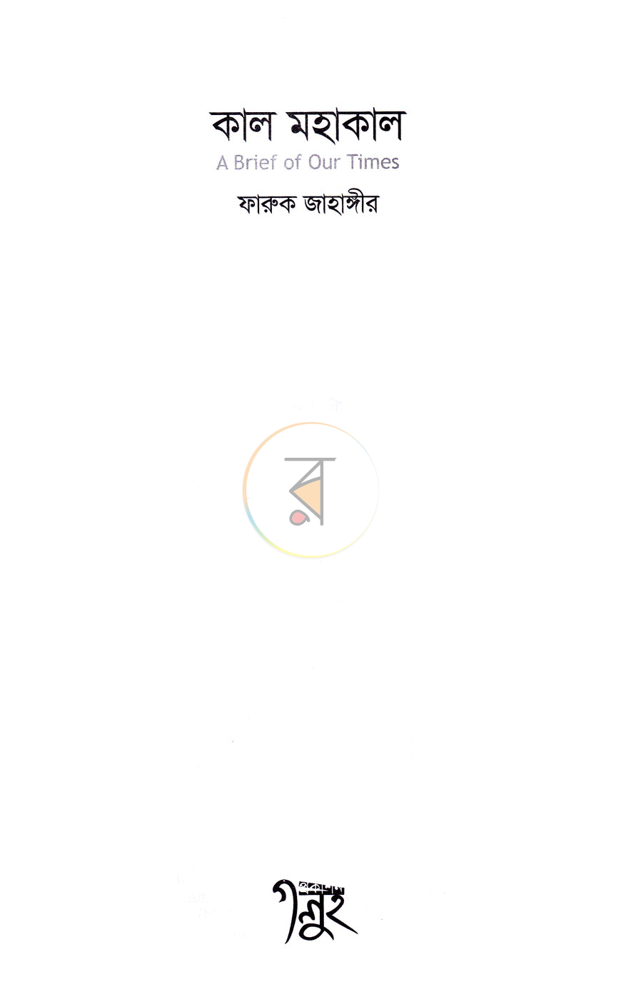 পাতা 2