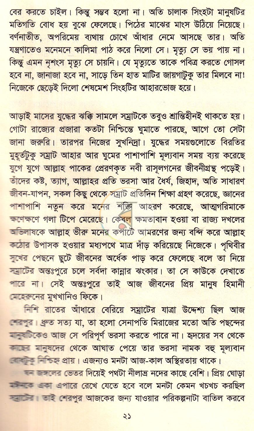 পাতা 9