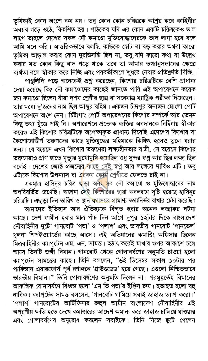 পাতা 4