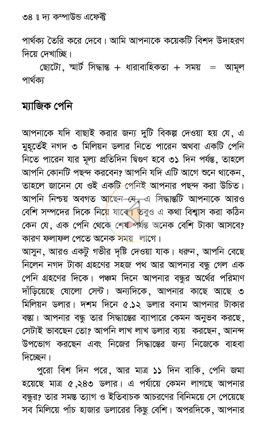 পাতা 22