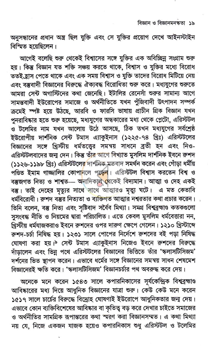 পাতা 12