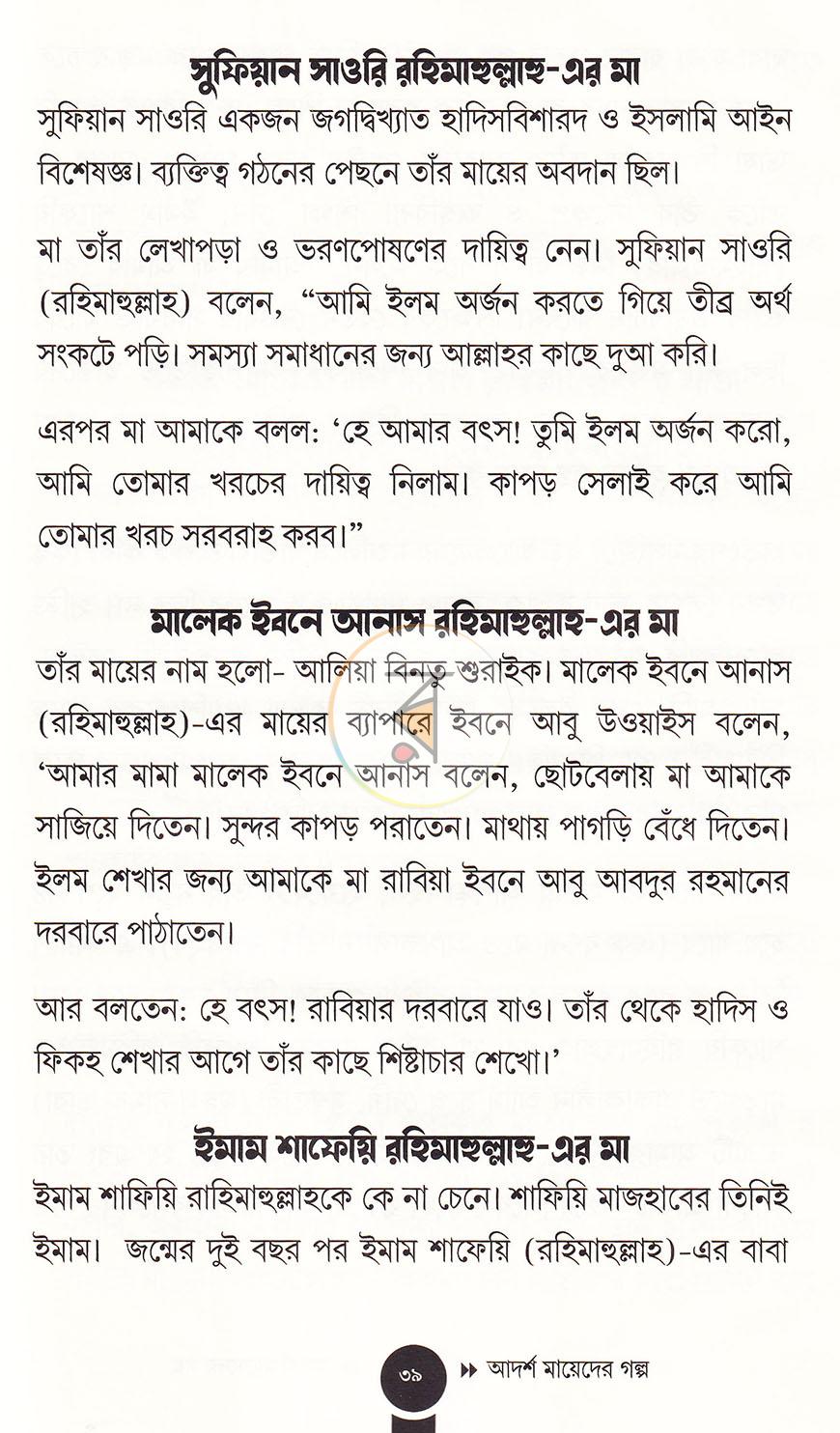 পাতা 10