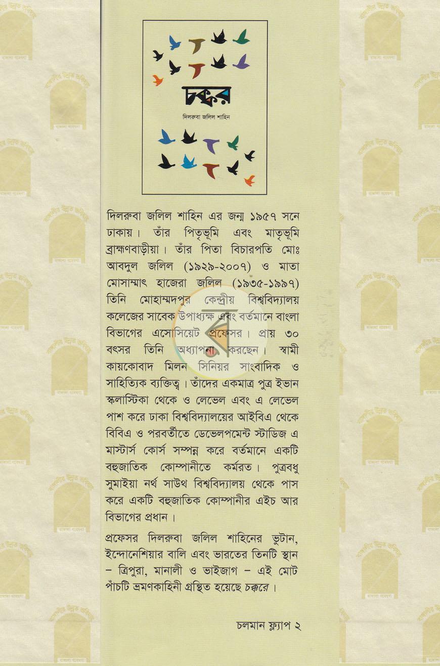 পাতা 1