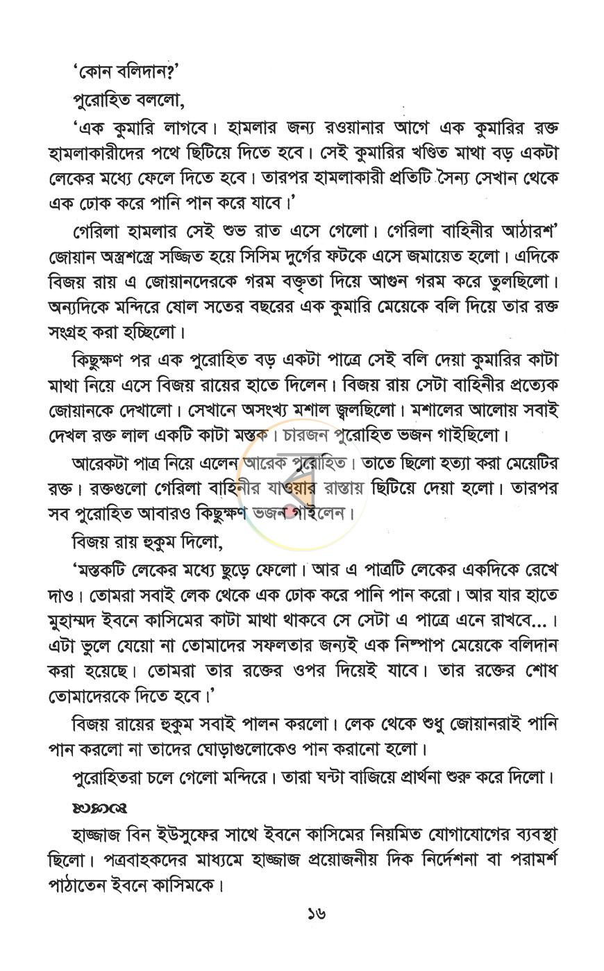 পাতা 9